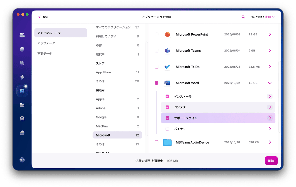 「バイナリ」以外のすべての項目にチェックを入れる